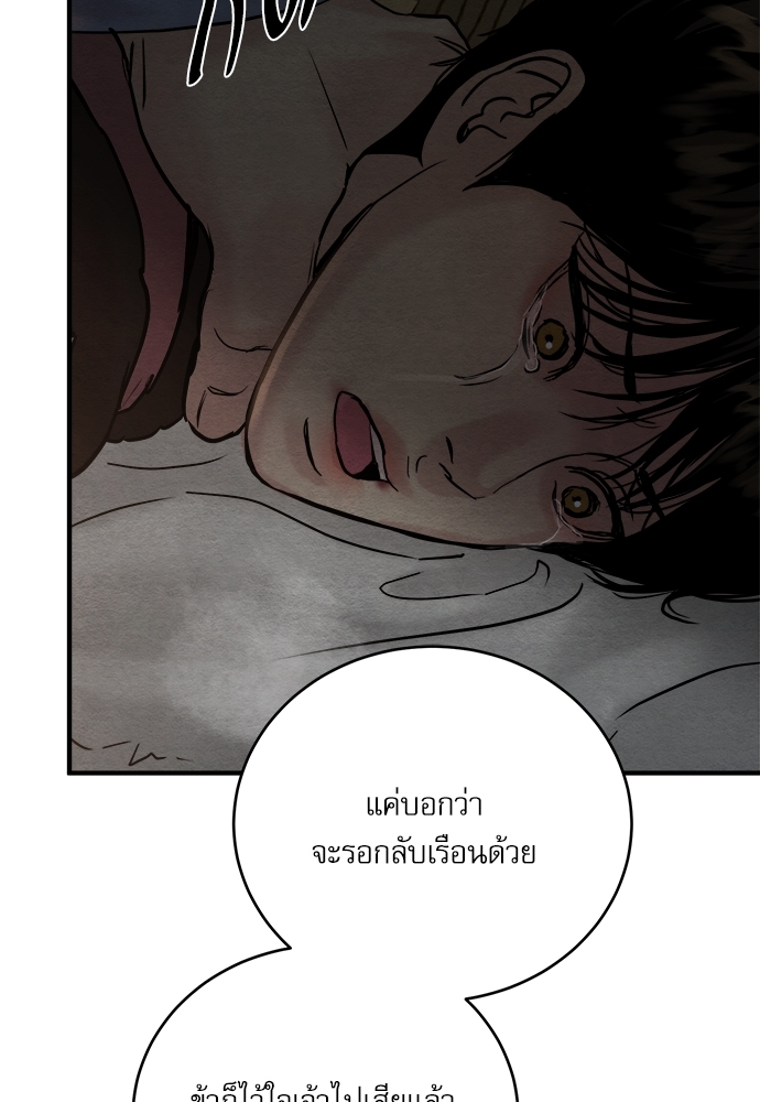 Painter of the Night 62 79